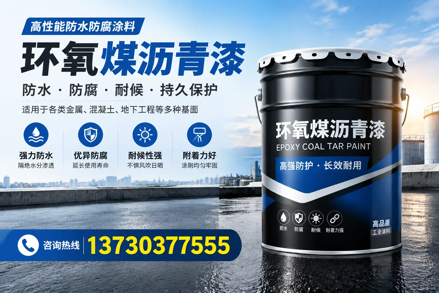 如何判断环氧煤沥青漆的质量？资阳消费者指南