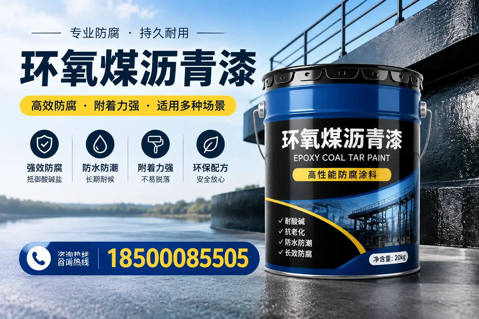 环氧煤沥青漆在不同气候条件下的表现分析,资阳适用性