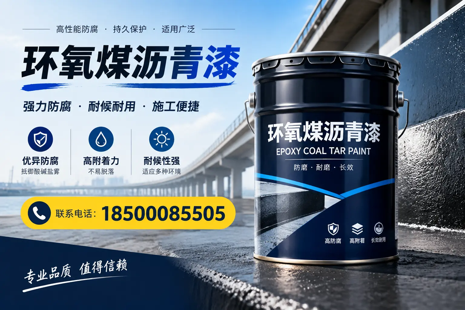 环氧煤沥青漆的施工方法与注意事项,确保在资阳顺利完成