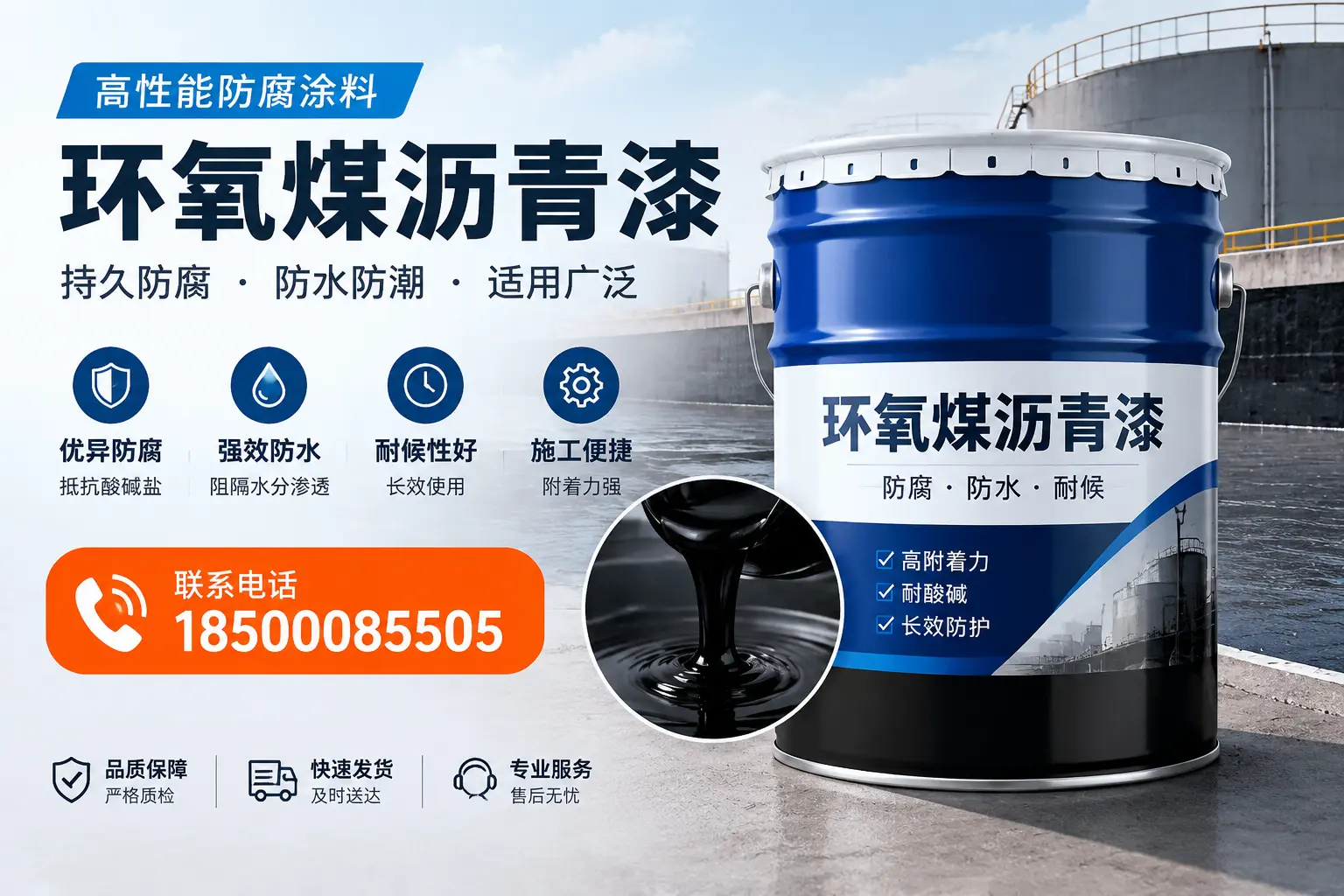 如何选择适合的环氧煤沥青漆?资阳市场选型指南
