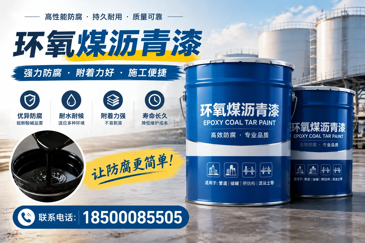 环氧煤沥青漆的环保性分析,资阳企业的选择依据