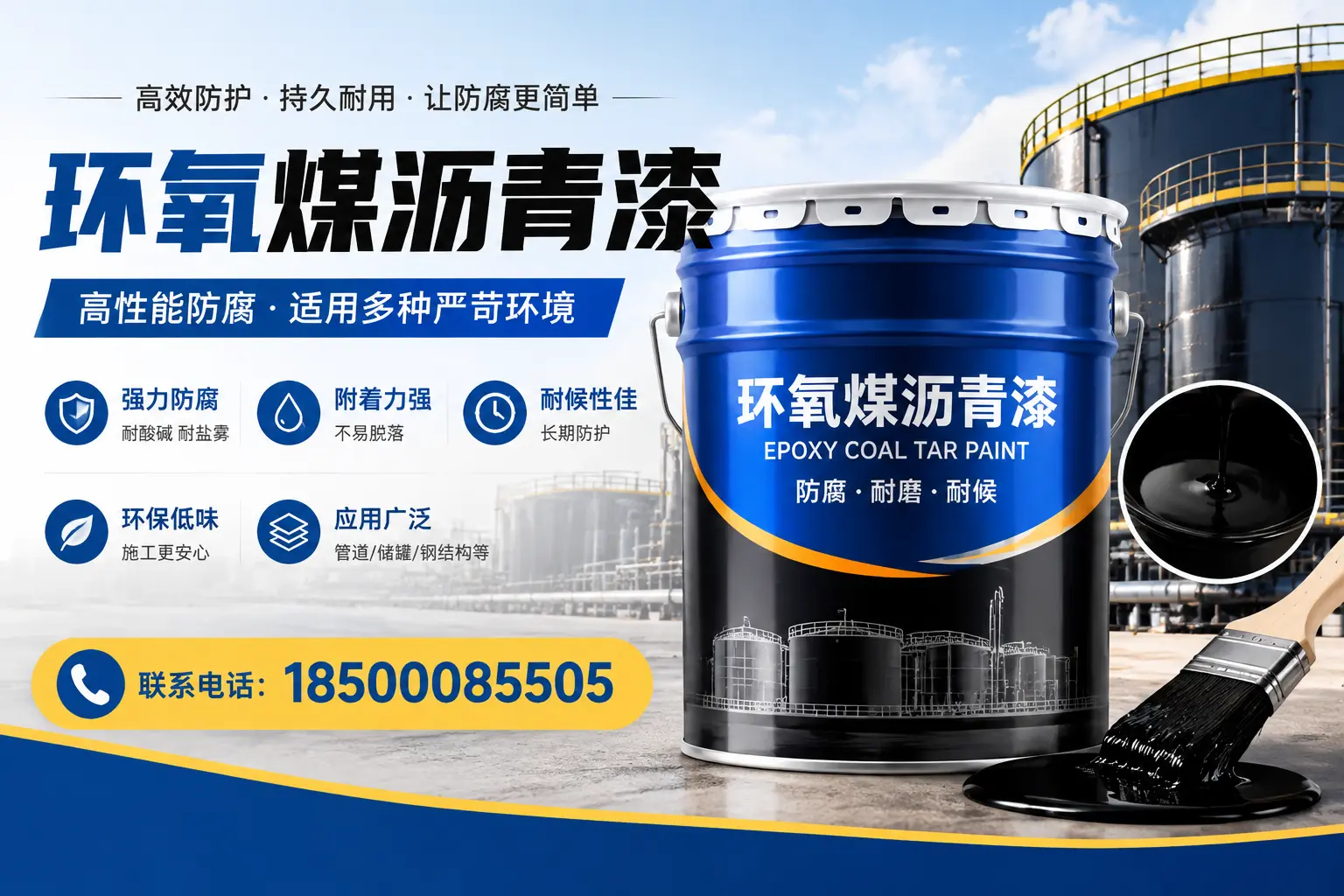 环氧煤沥青漆的环保性分析,资阳企业的选择依据