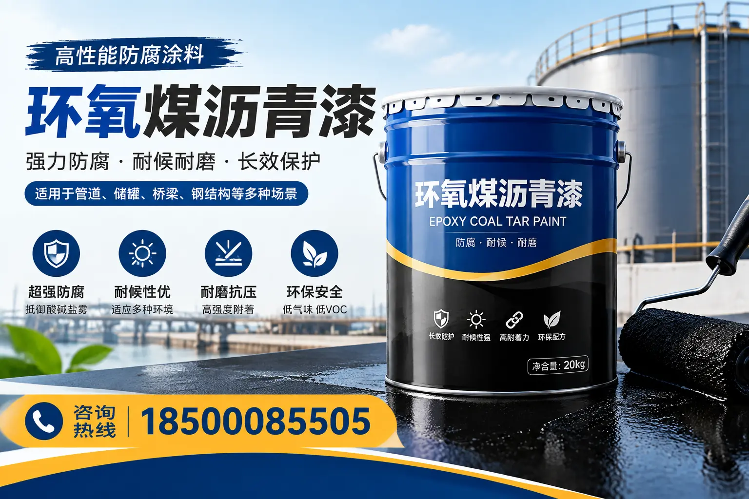 环氧煤沥青漆的施工步骤详解,资阳装修必备知识